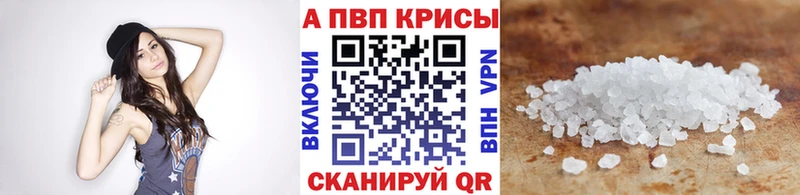 Купить  Корсаков  Alpha-PVP мука 