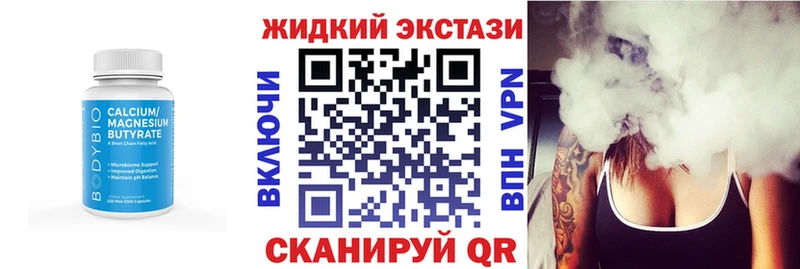 Купить где  Корсаков  Бутират бутандиол 