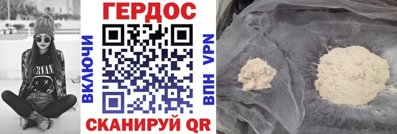 ГЕРОИН афганец Корсаков