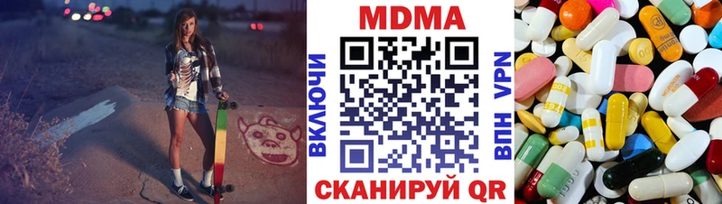 MDMA кристаллы  Купить закладки  Корсаков 