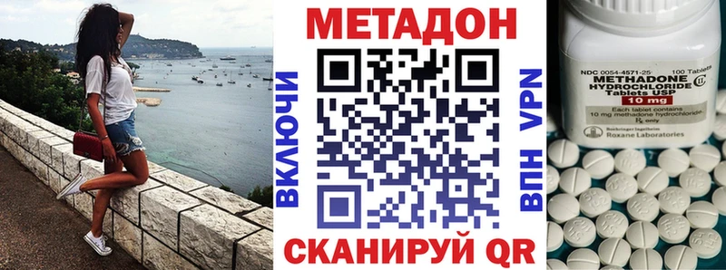 Купить закладки  Корсаков  МЕТАДОН methadone 